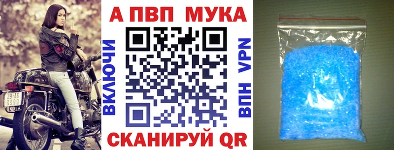 Купить где  Белоусово  Alpha PVP СК 