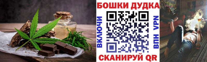 Печенье с ТГК марихуана  Купить закладки  Белоусово 