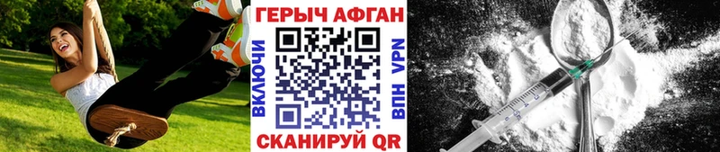 Героин Heroin  Купить где  Белоусово 