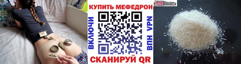 Меф мука  Купить где  Белоусово 